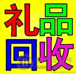楚雄上门回收茅台酒瓶茅台酒回收