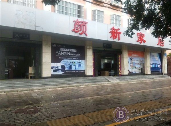 颜新家具招聘导购员20名