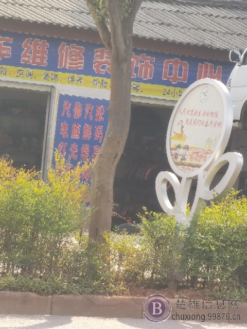 汽修店转让