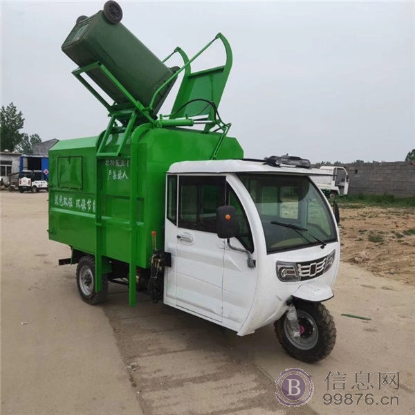 菏泽厂家直销电动垃圾车电动三轮垃圾清运车价格