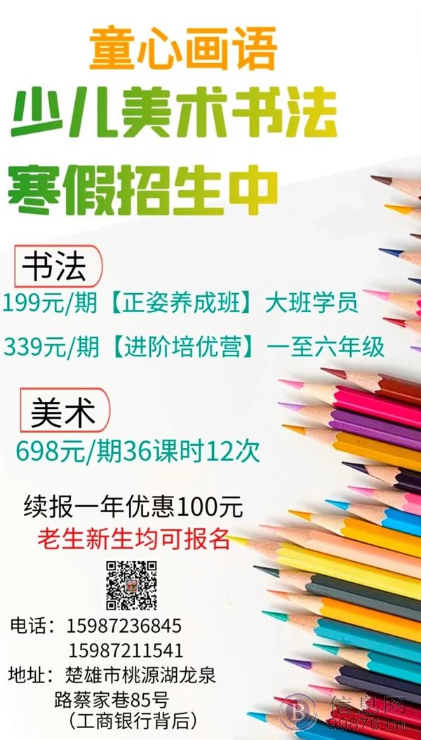 寒假书法美术班招生啦